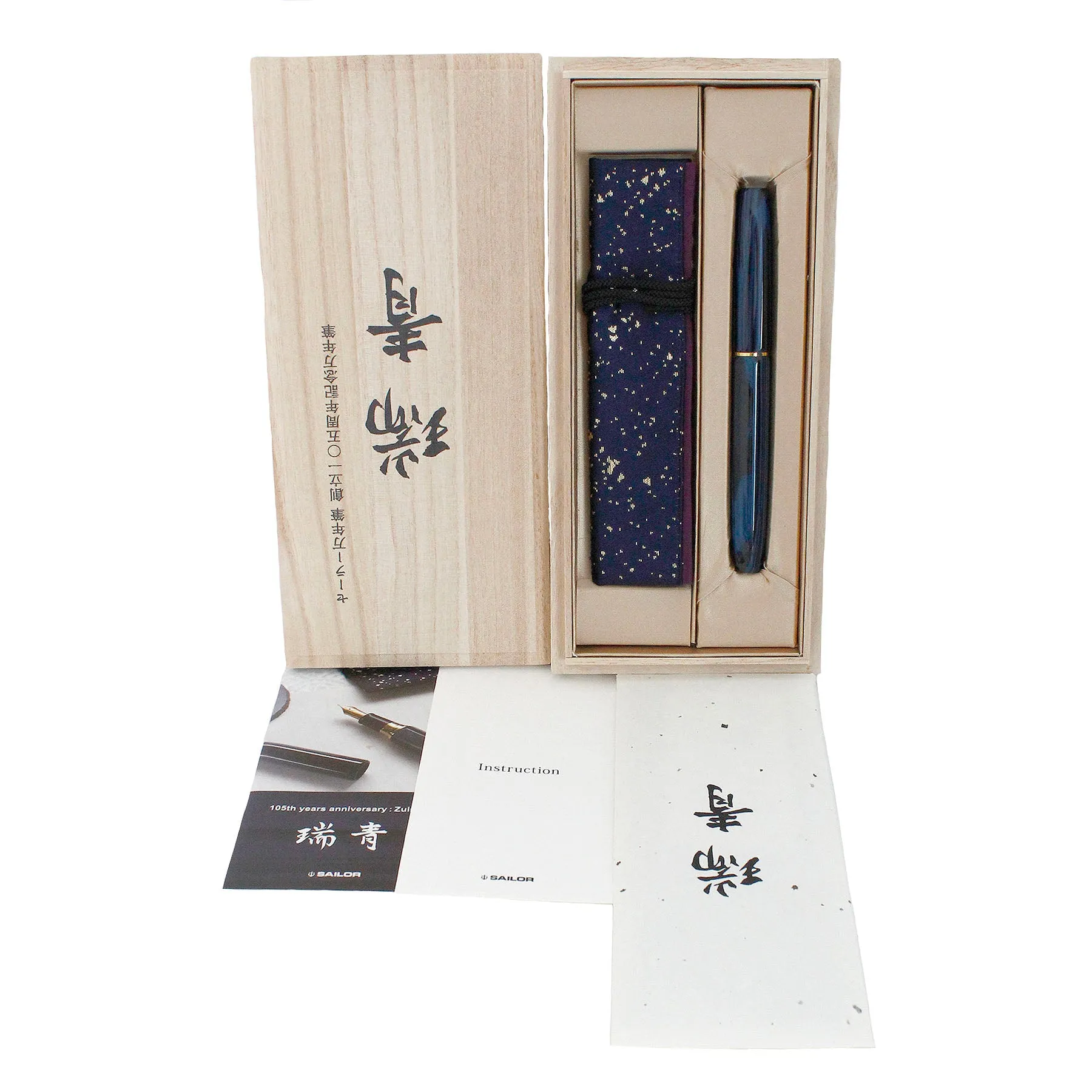 2016 SAILOR 105TH ANNIVERSARY ZUISEI EBONITE 21K H-M NIB LIMITED EDITION FOUNTAIN PEN NEVER INKED